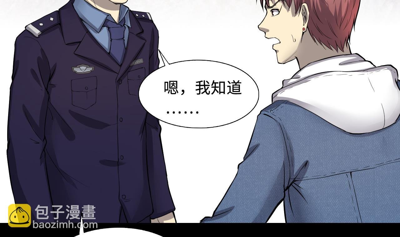 第290话 半脸人 4