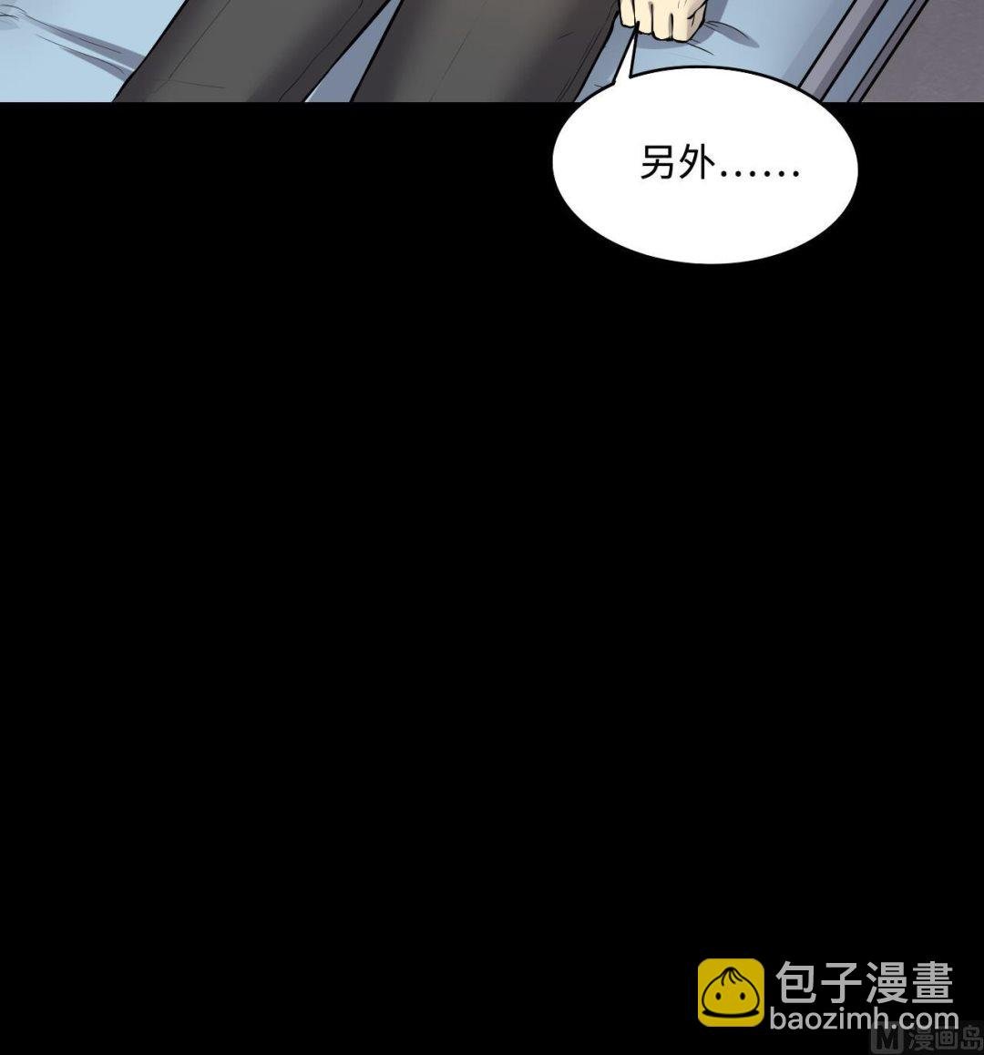 第290话 半脸人 4