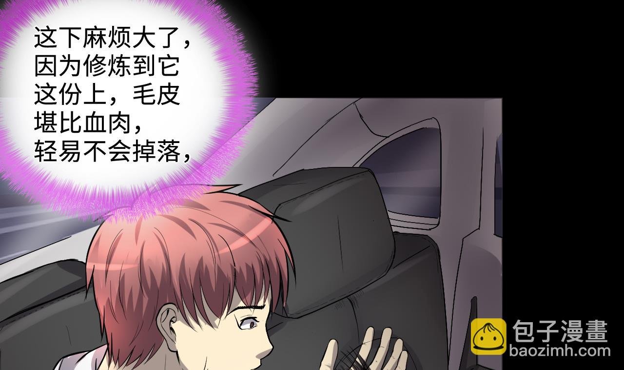 第291话 东方神机术 1