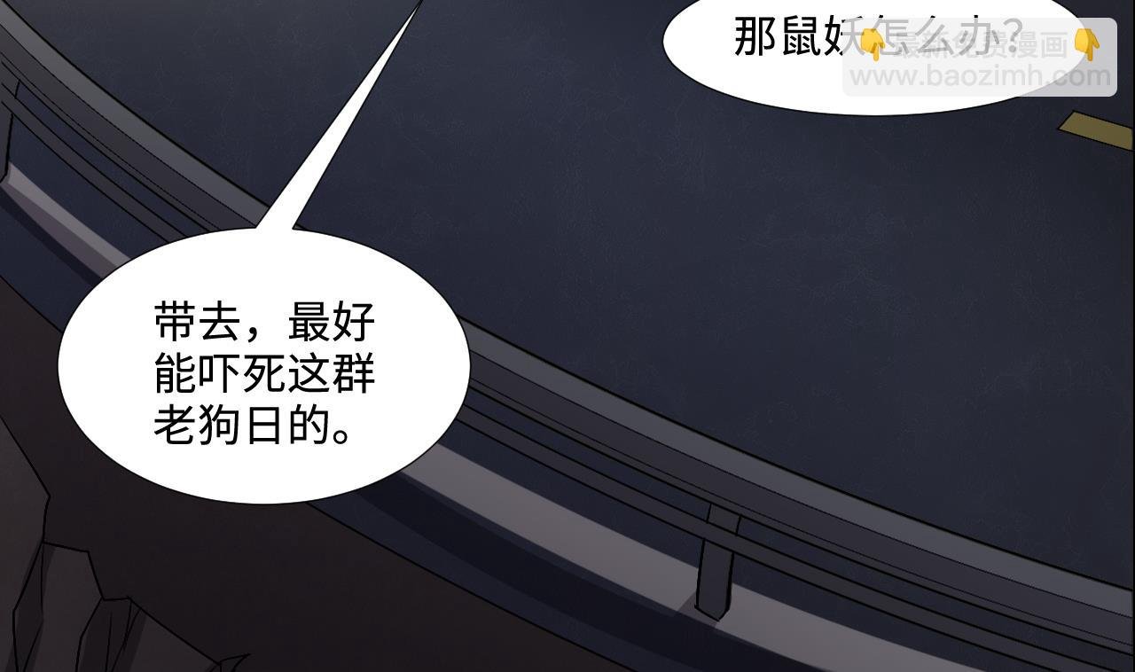 第291话 东方神机术 1