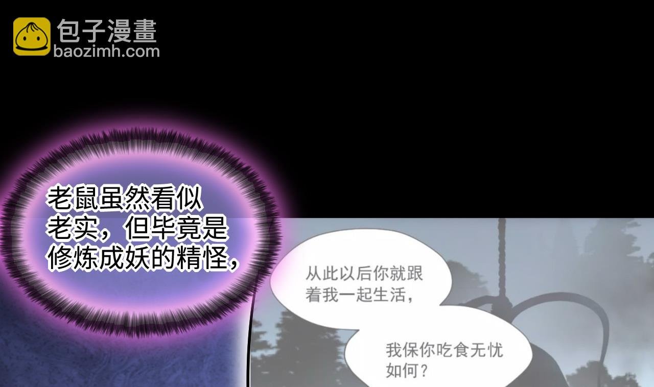 第292话 东方神机术 2