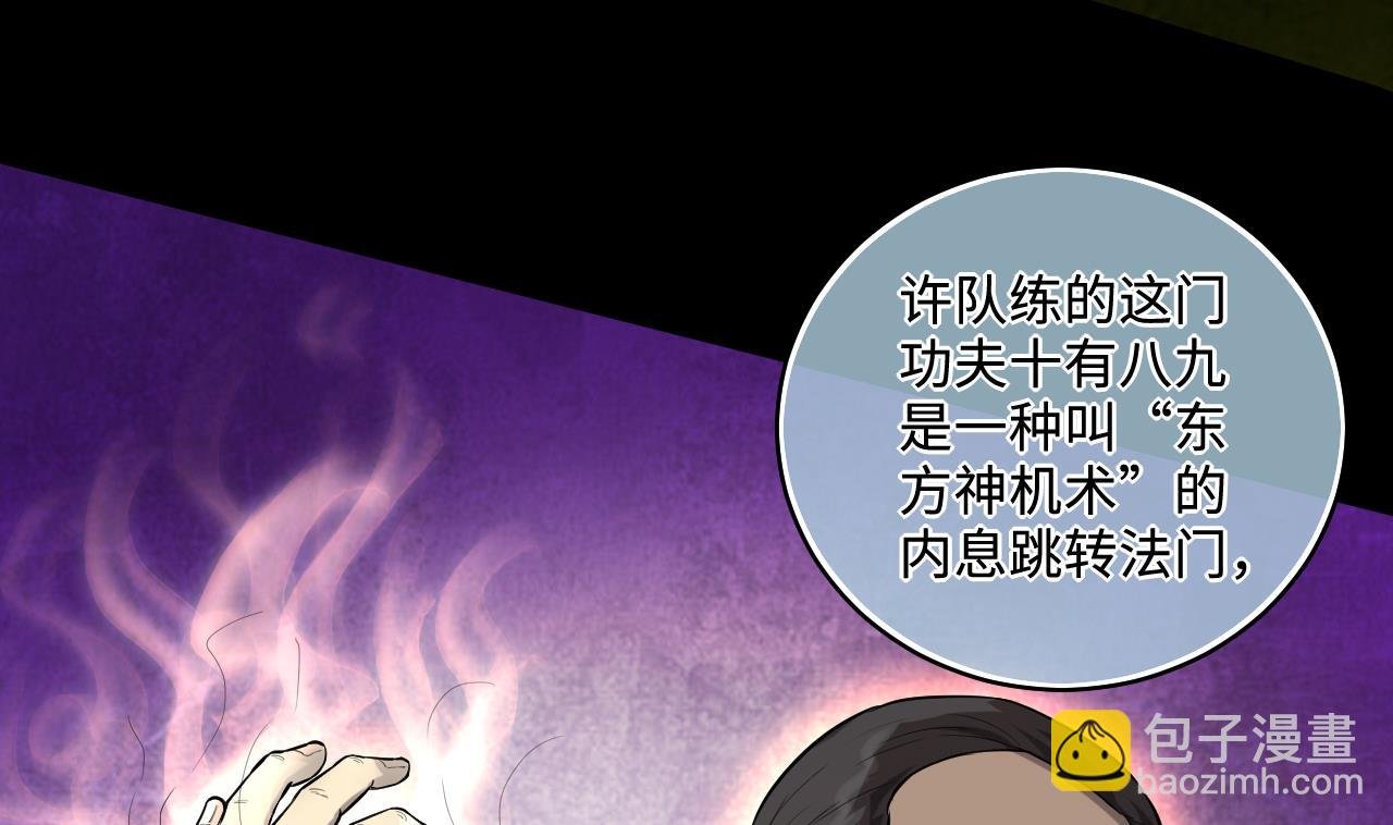 第293话 东方神机术 3