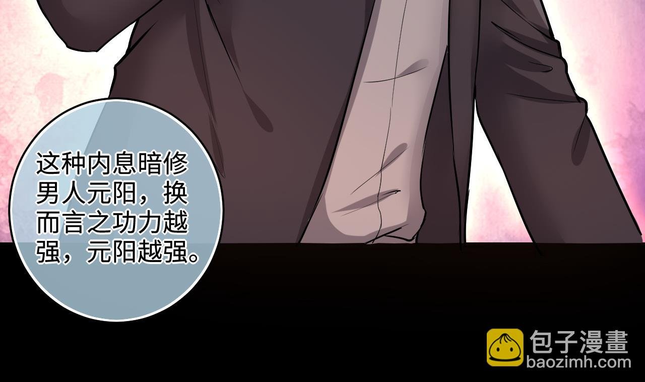 第293话 东方神机术 3