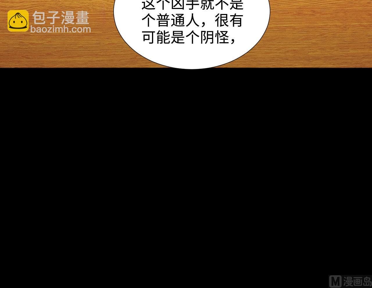 第293话 东方神机术 3