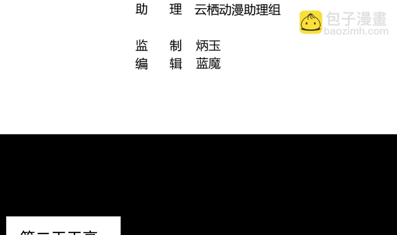 第294话 殄官赐福