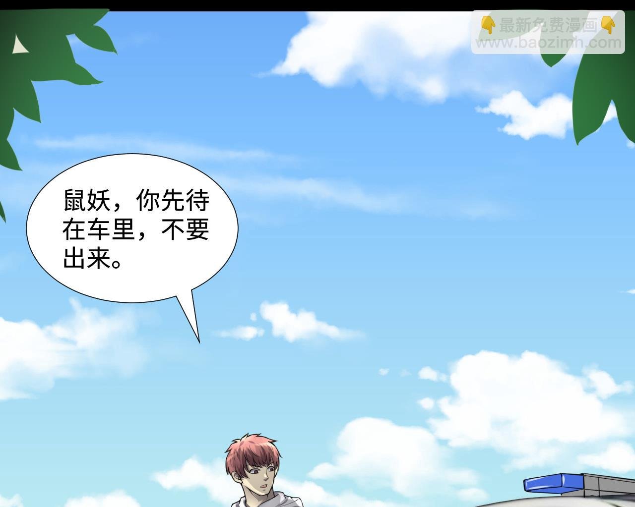 第294话 殄官赐福