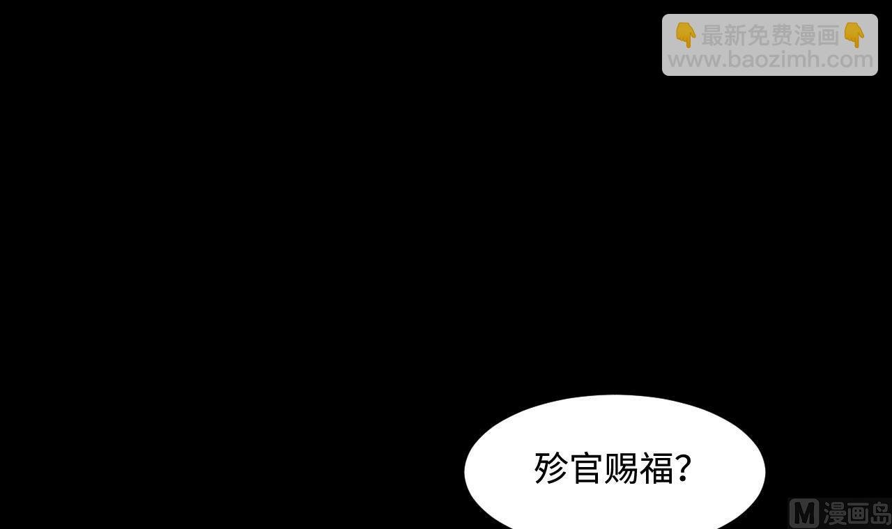 第294话 殄官赐福