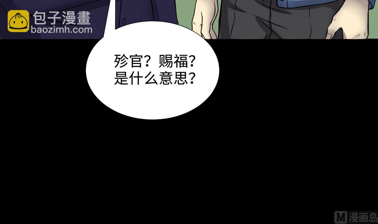 第294话 殄官赐福
