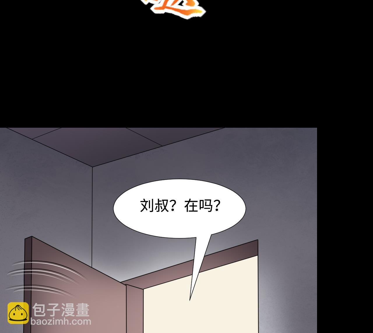 第295话 殄官赐福 2