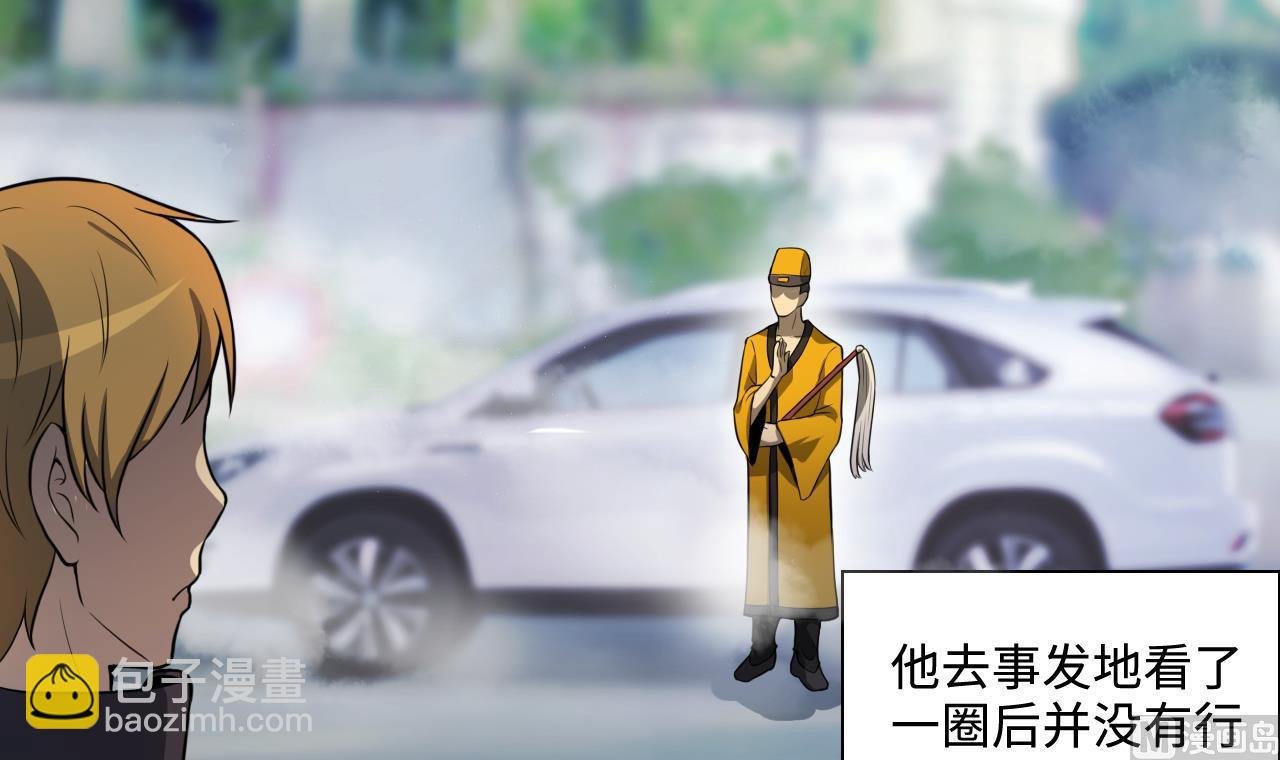 第296话 阴阳之地