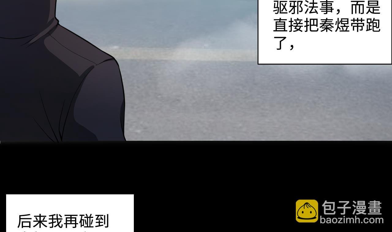 第296话 阴阳之地