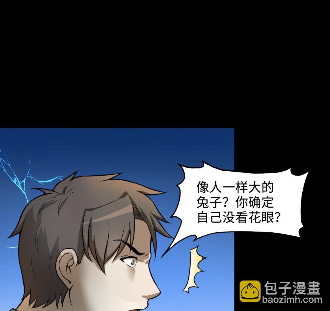 第296话 阴阳之地