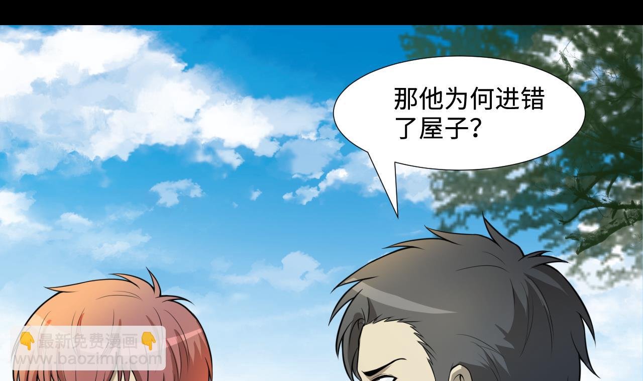 第296话 阴阳之地