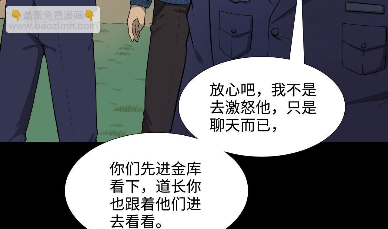 第296话 阴阳之地