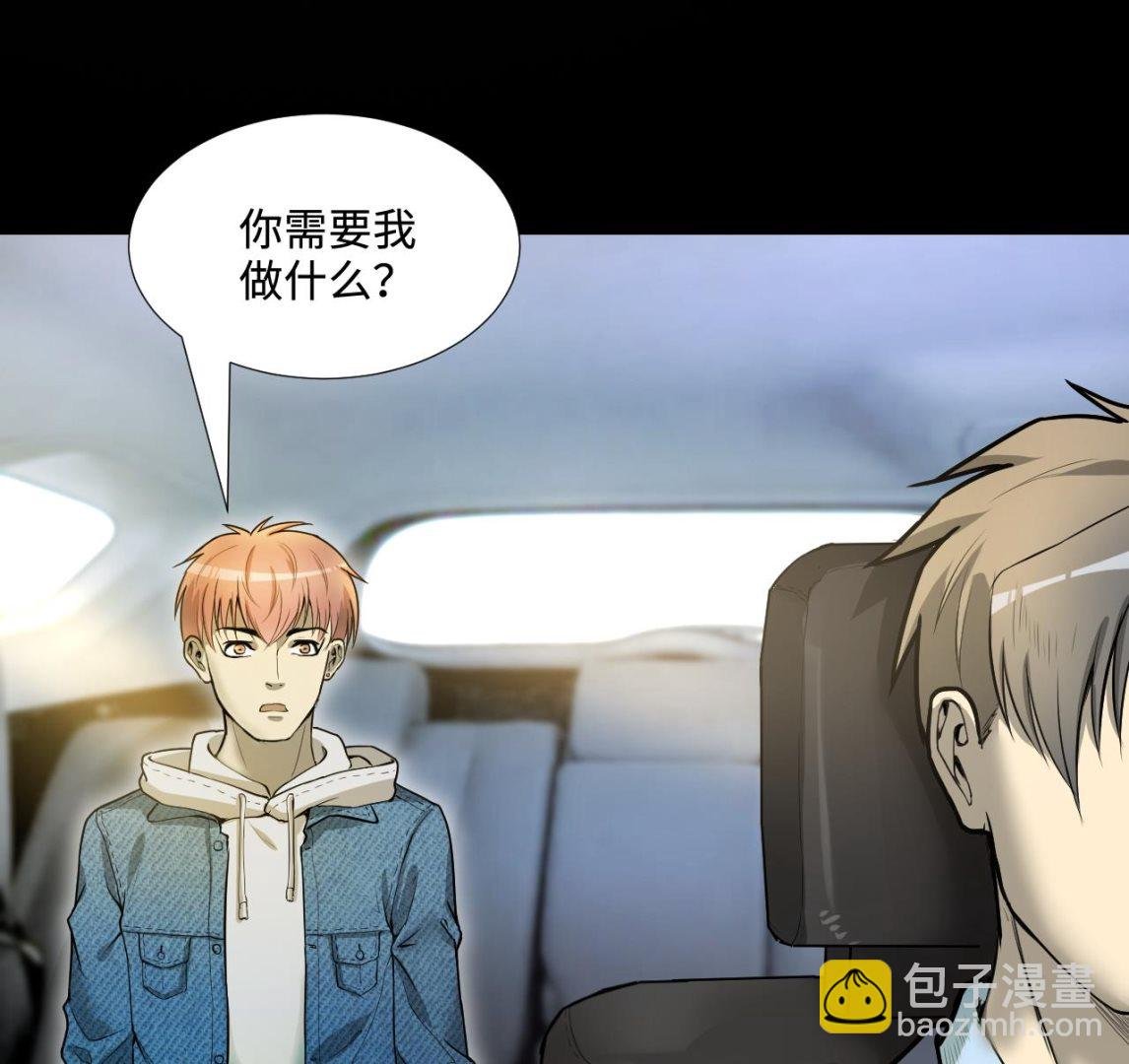 第297话 阴阳之地 2