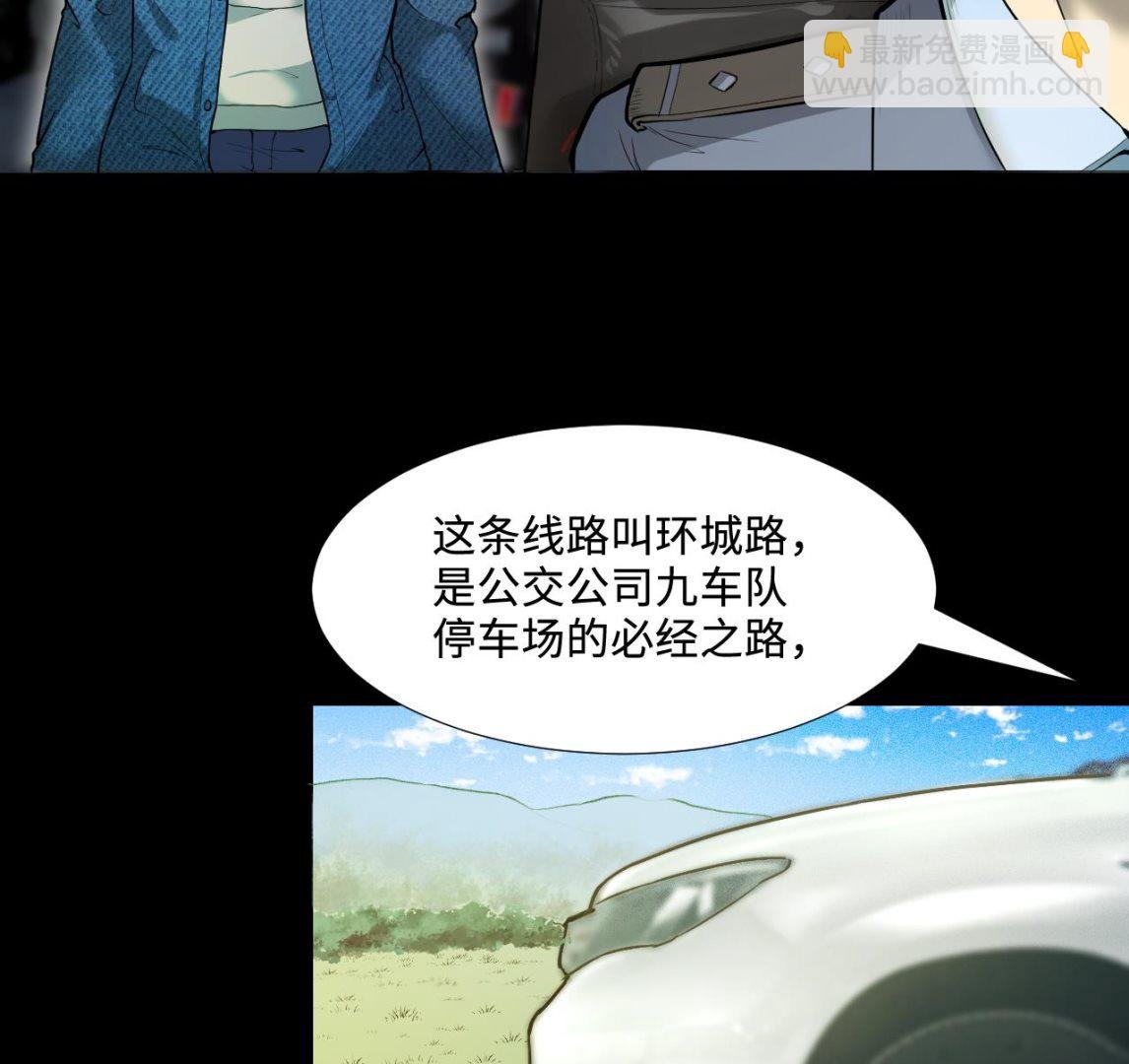 第297话 阴阳之地 2