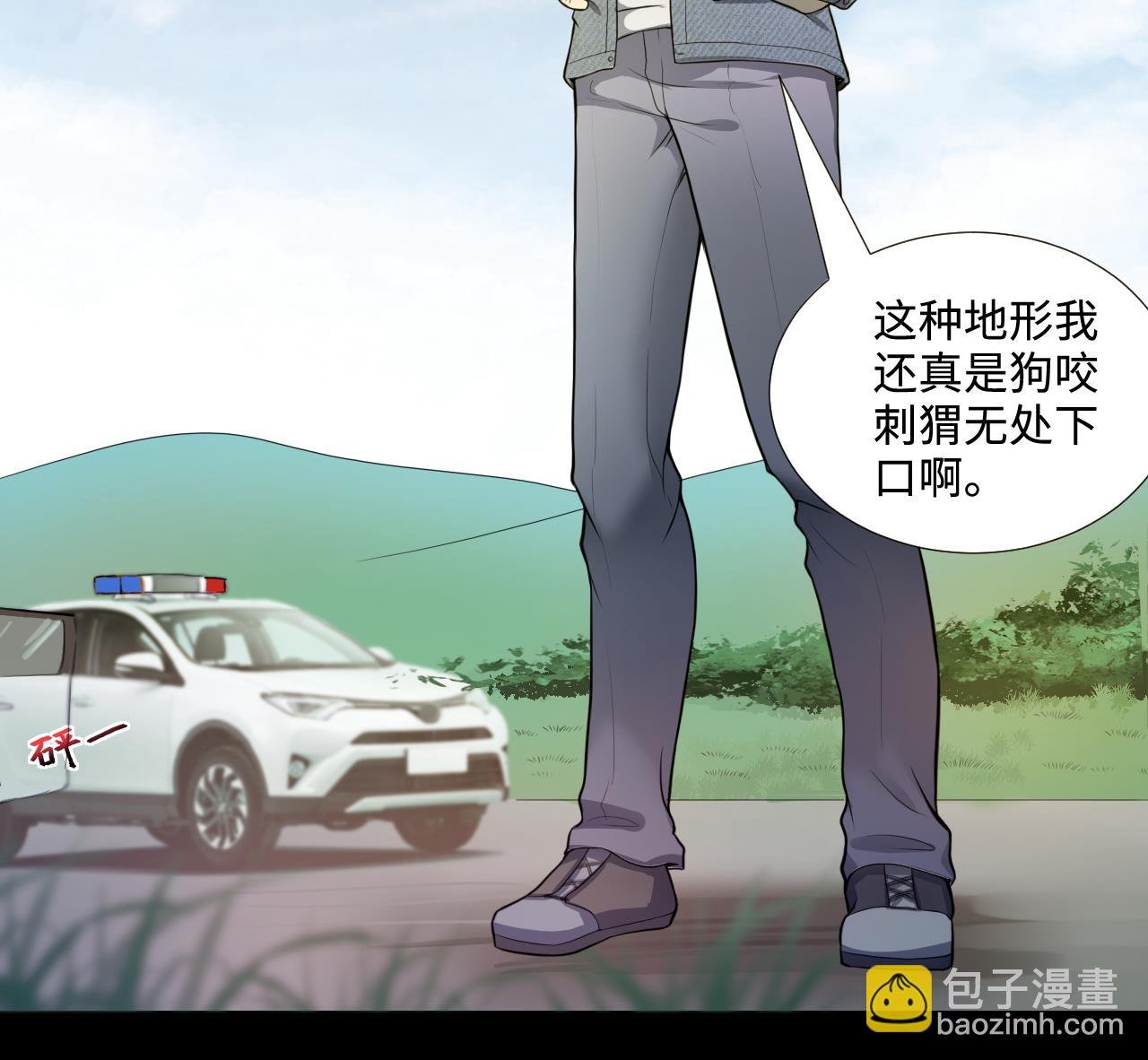 第297话 阴阳之地 2