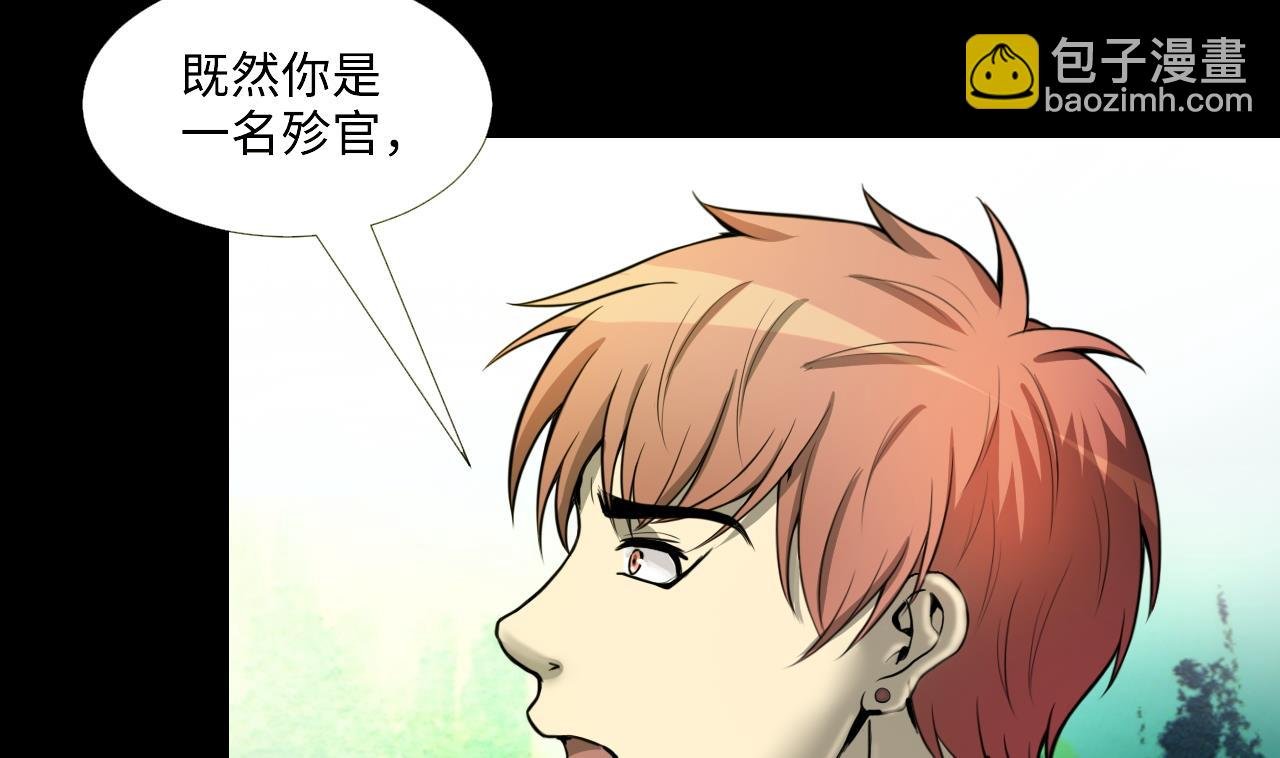 第297话 阴阳之地 2
