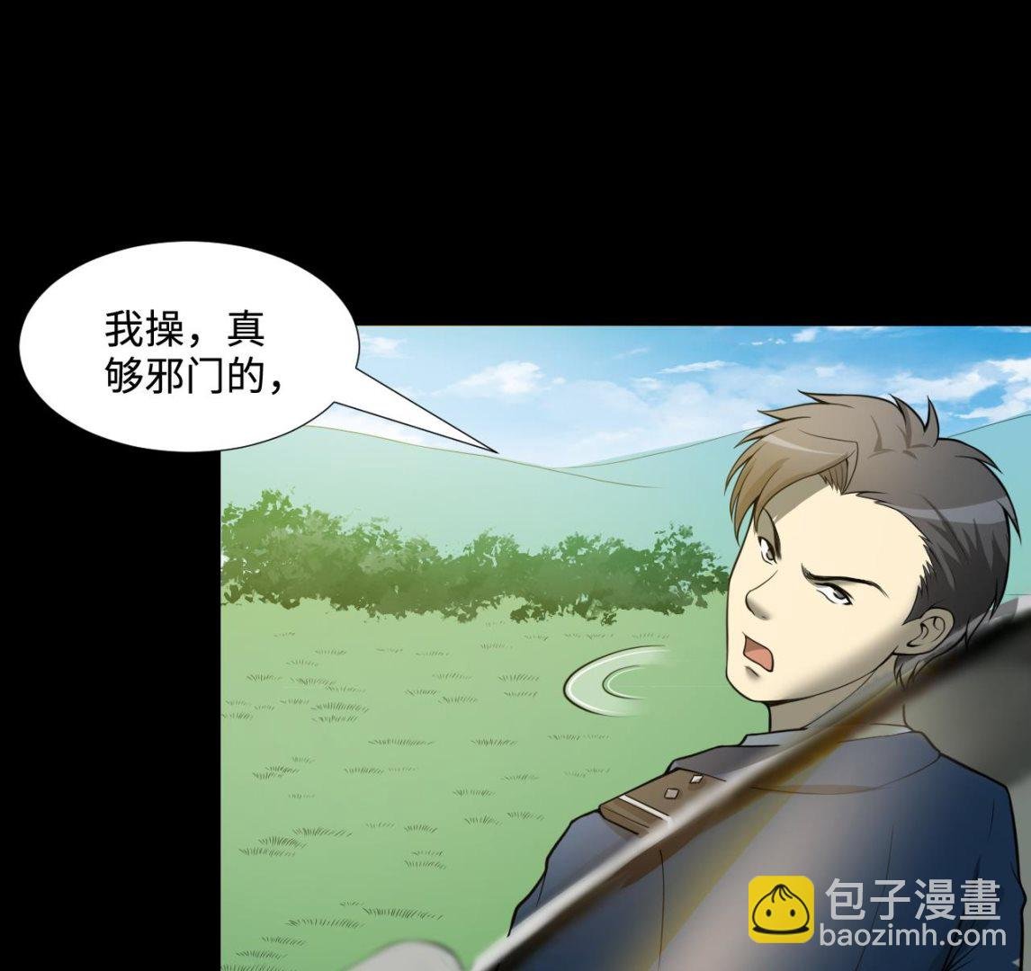 第298话 太岁之府 1