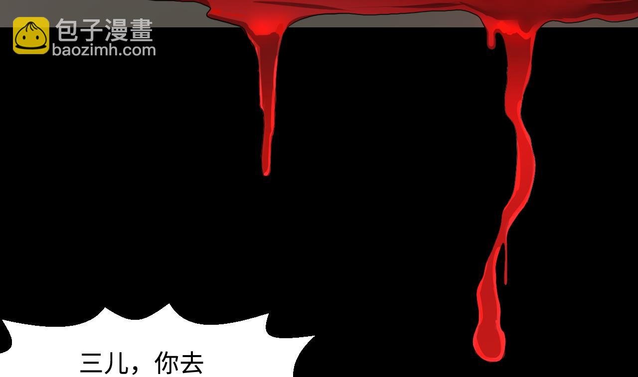 第298话 太岁之府 1