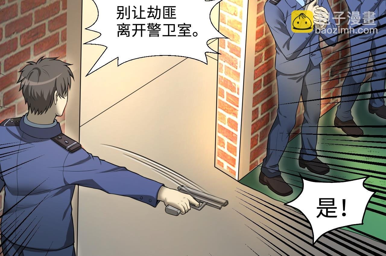 第298话 太岁之府 1