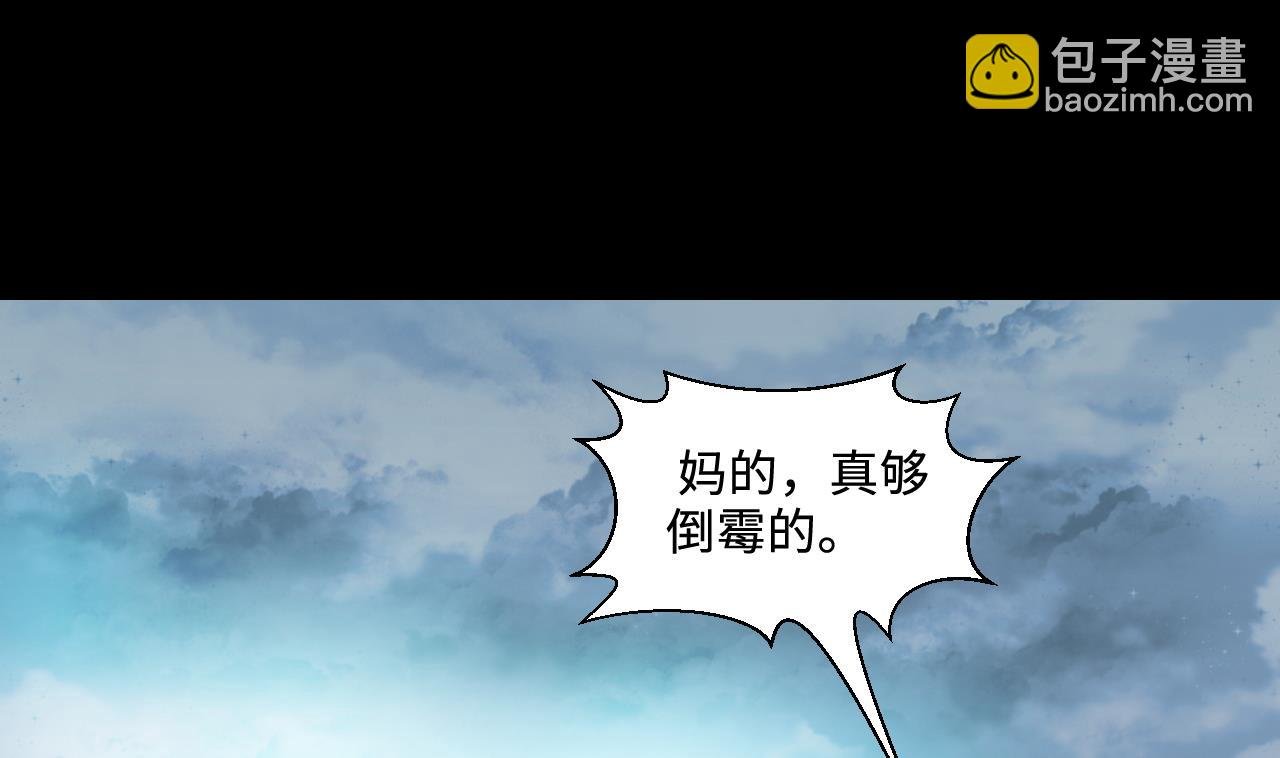 第299话 太岁之府 2