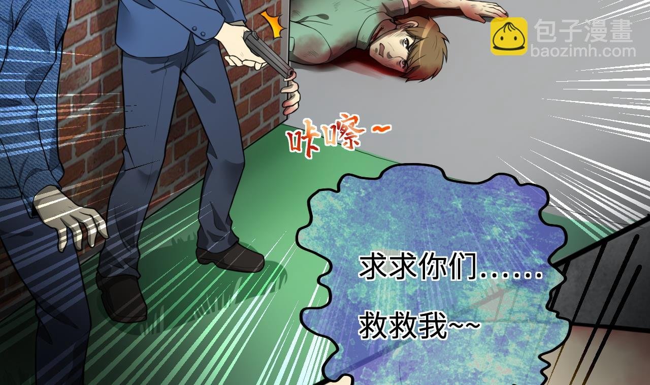 第299话 太岁之府 2