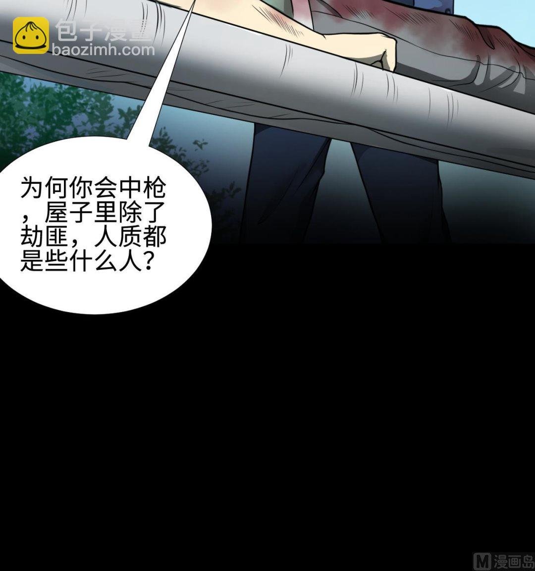 第299话 太岁之府 2