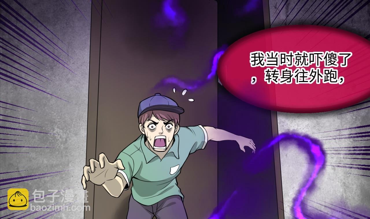 第299话 太岁之府 2