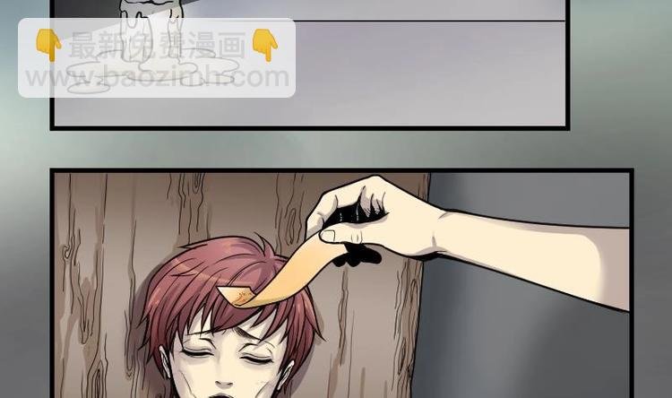 第3话 借尸保命 2