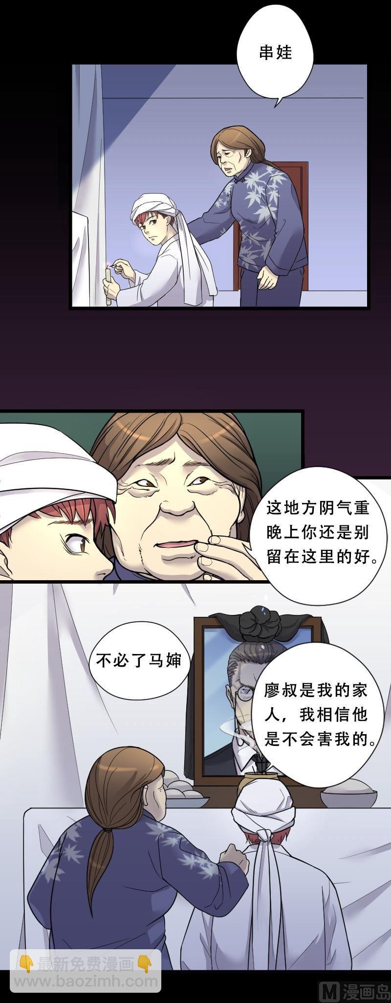 第30话 白日寿 5