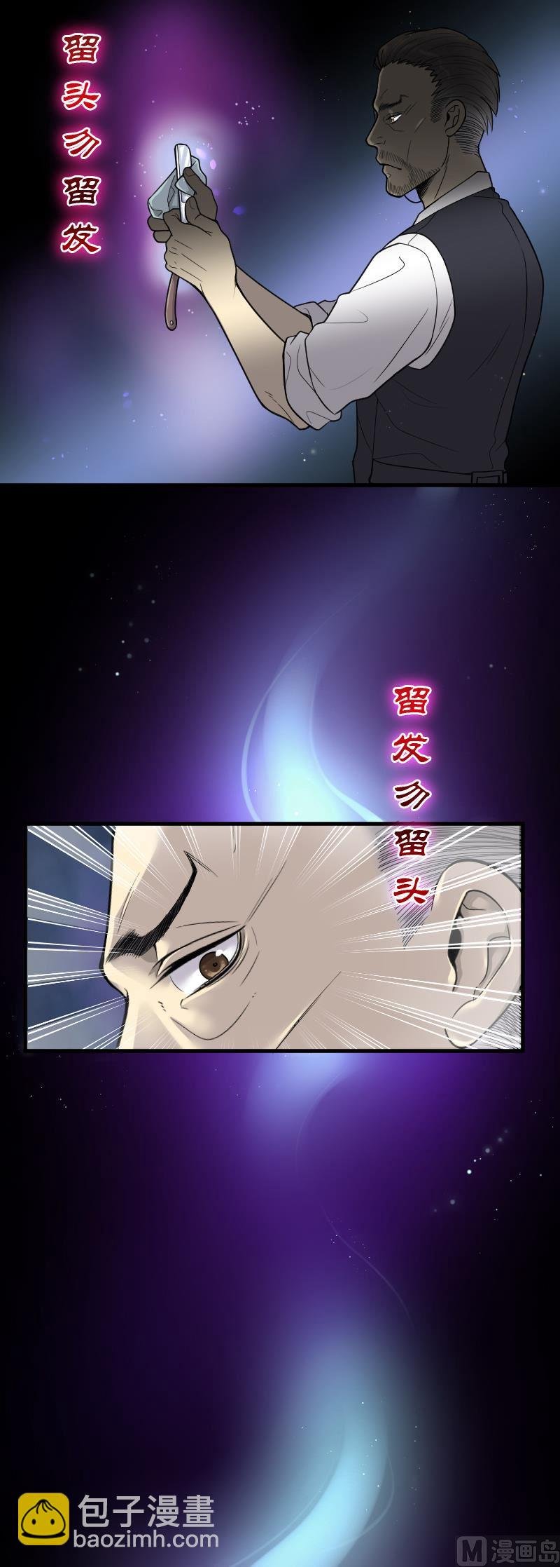 第30话 白日寿 5