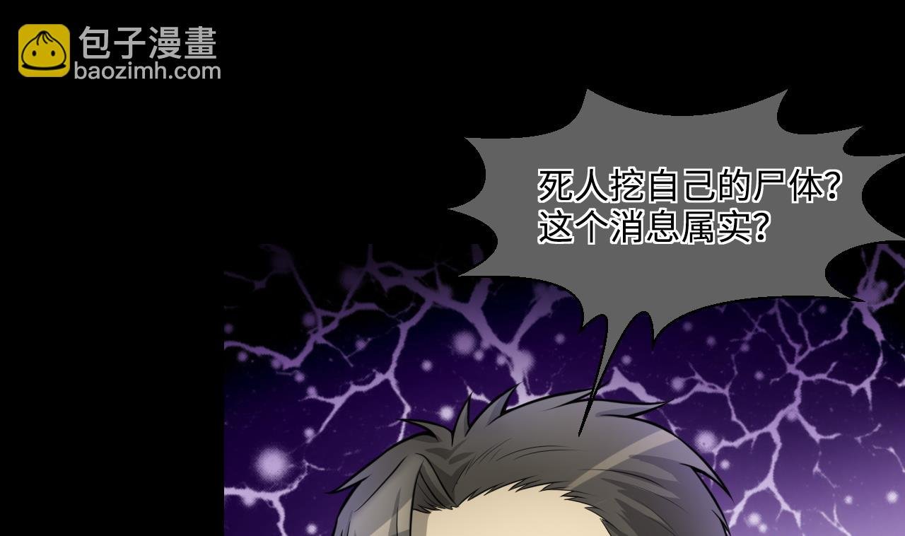 第300话 太岁之府 3