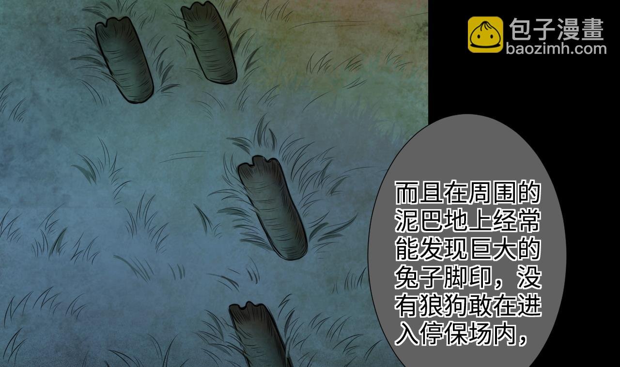 第300话 太岁之府 3