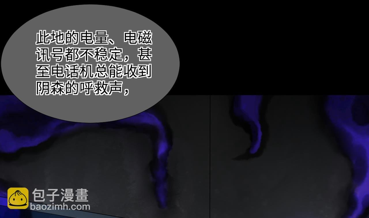 第300话 太岁之府 3