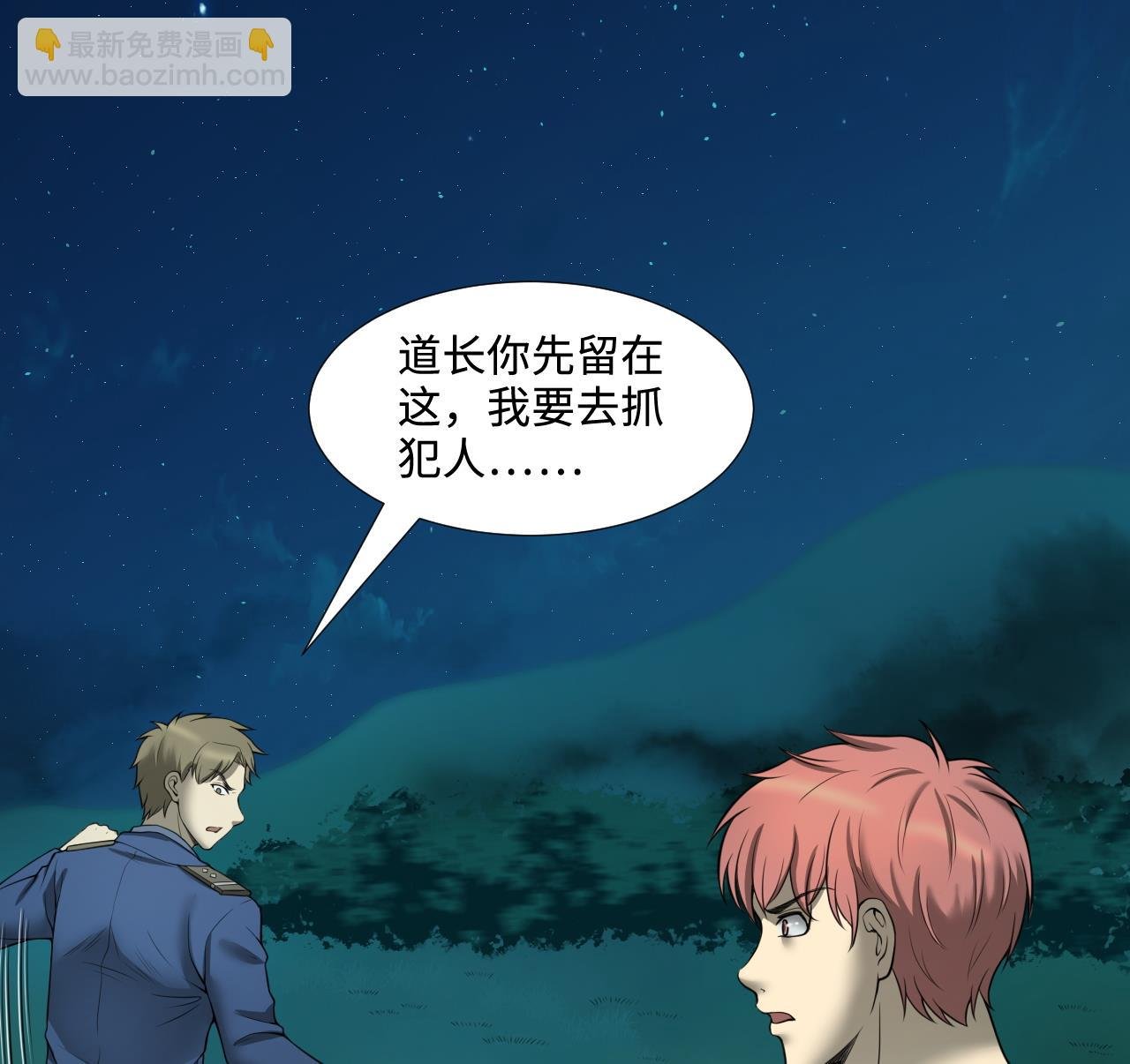 第303话 出逃的尸体