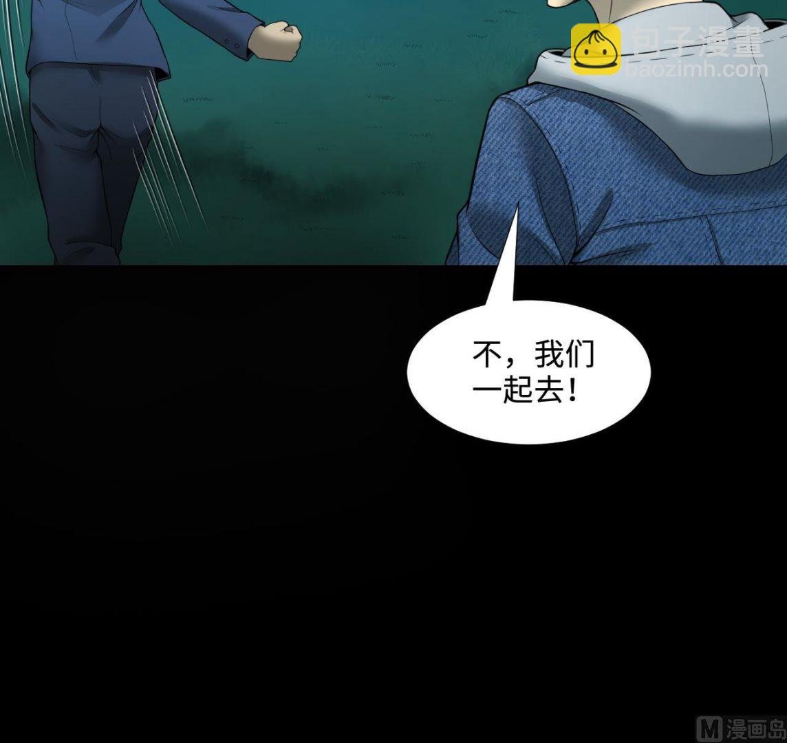 第303话 出逃的尸体