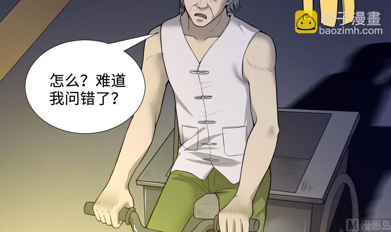 第304话 赶尸人 1
