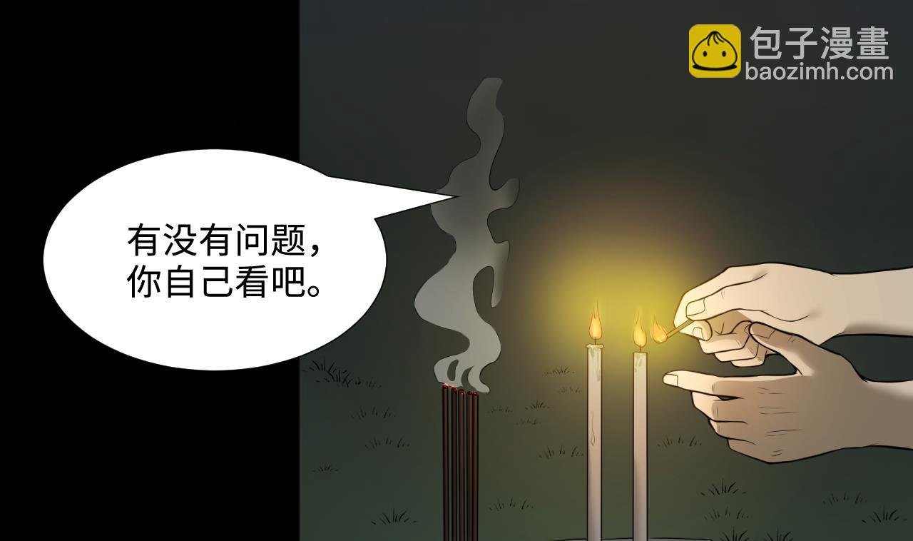 第304话 赶尸人 1