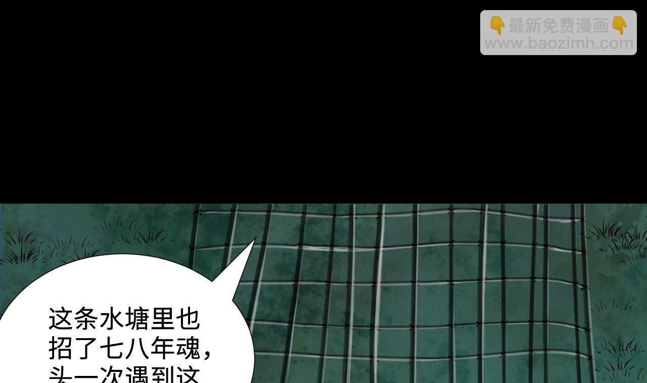第305话 赶尸人 2