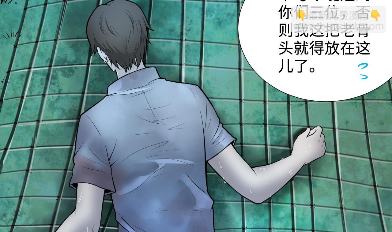 第305话 赶尸人 2