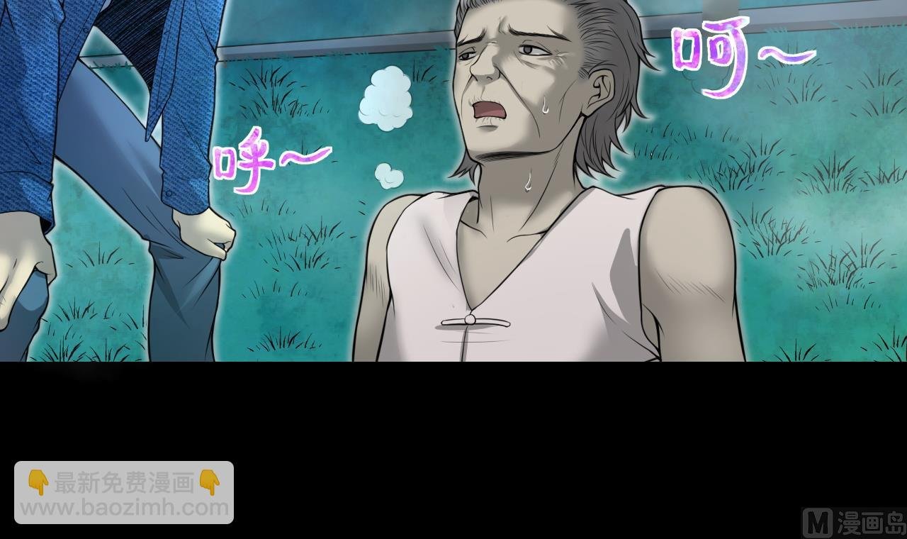第305话 赶尸人 2