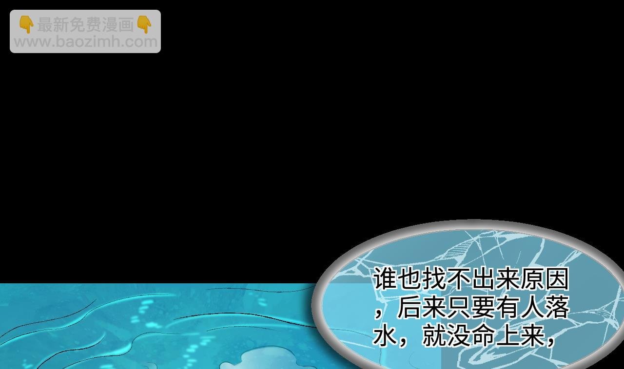 第305话 赶尸人 2