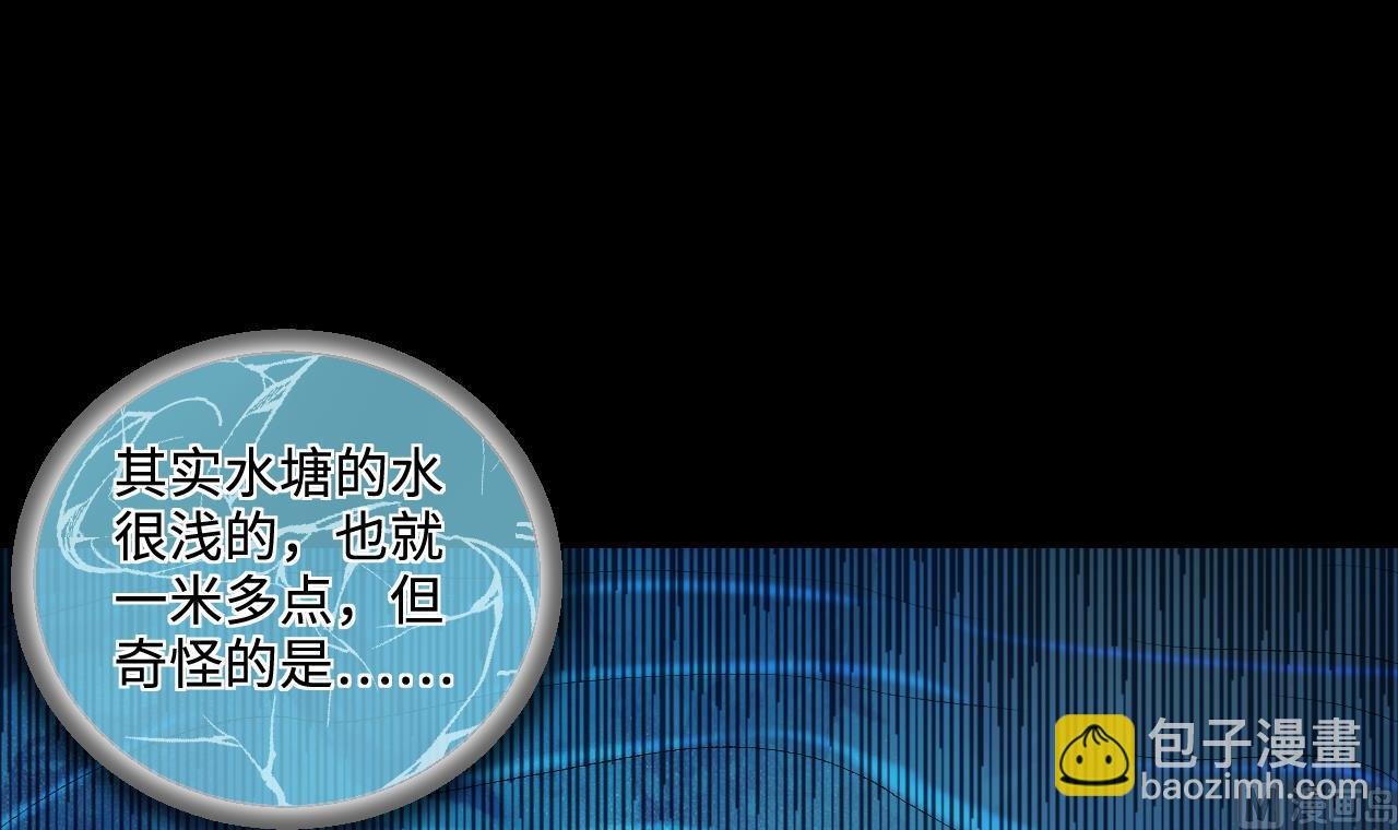 第305话 赶尸人 2