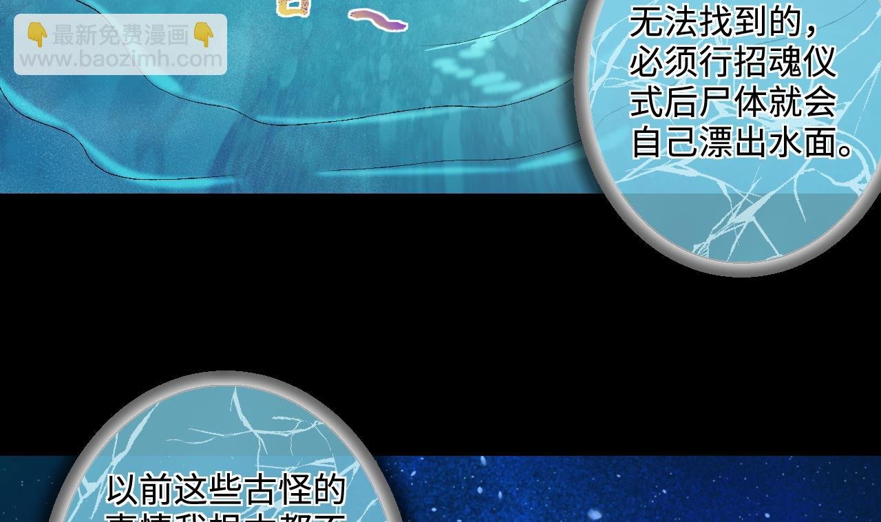 第305话 赶尸人 2
