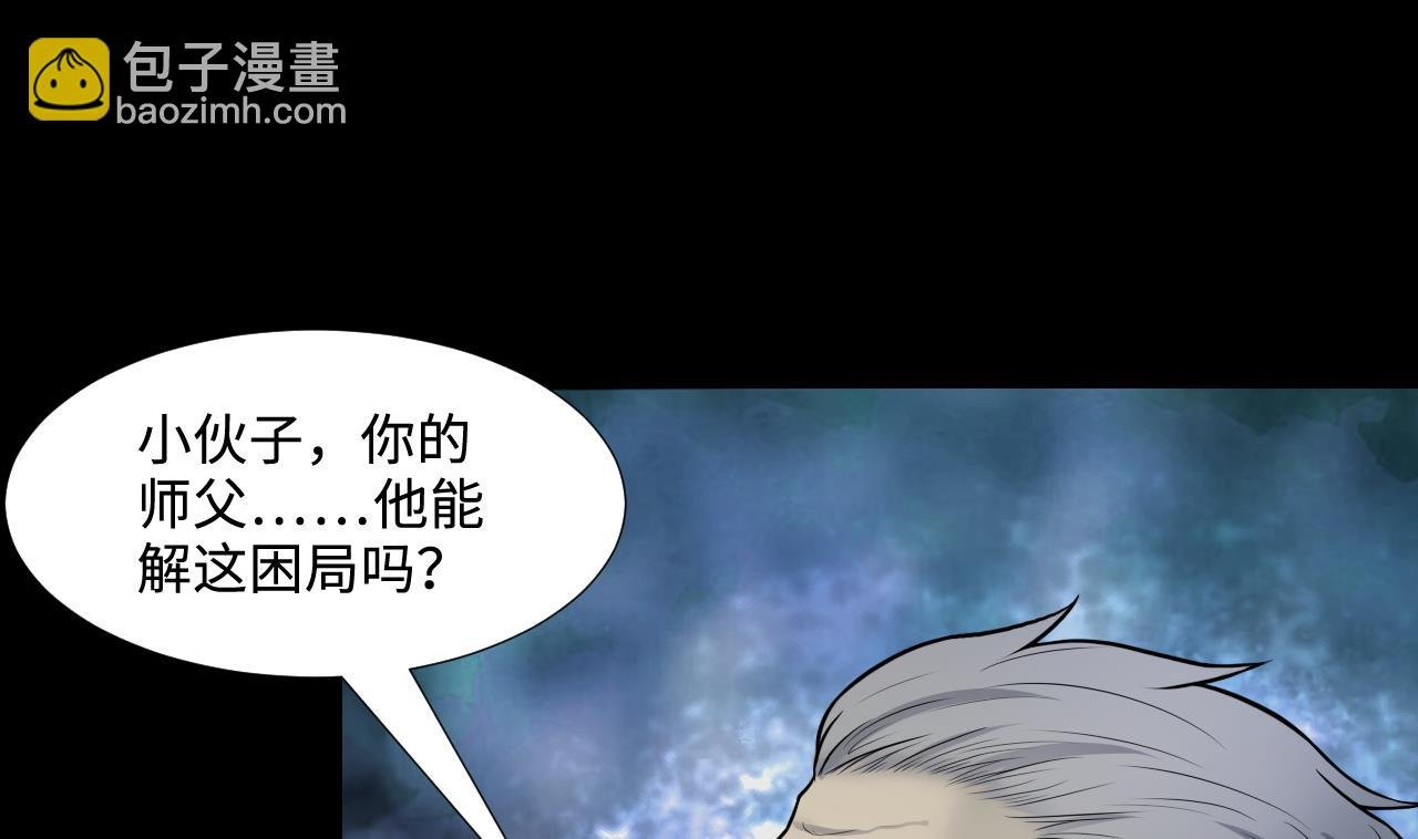 第305话 赶尸人 2