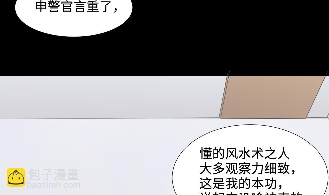第306话 赶尸人 3