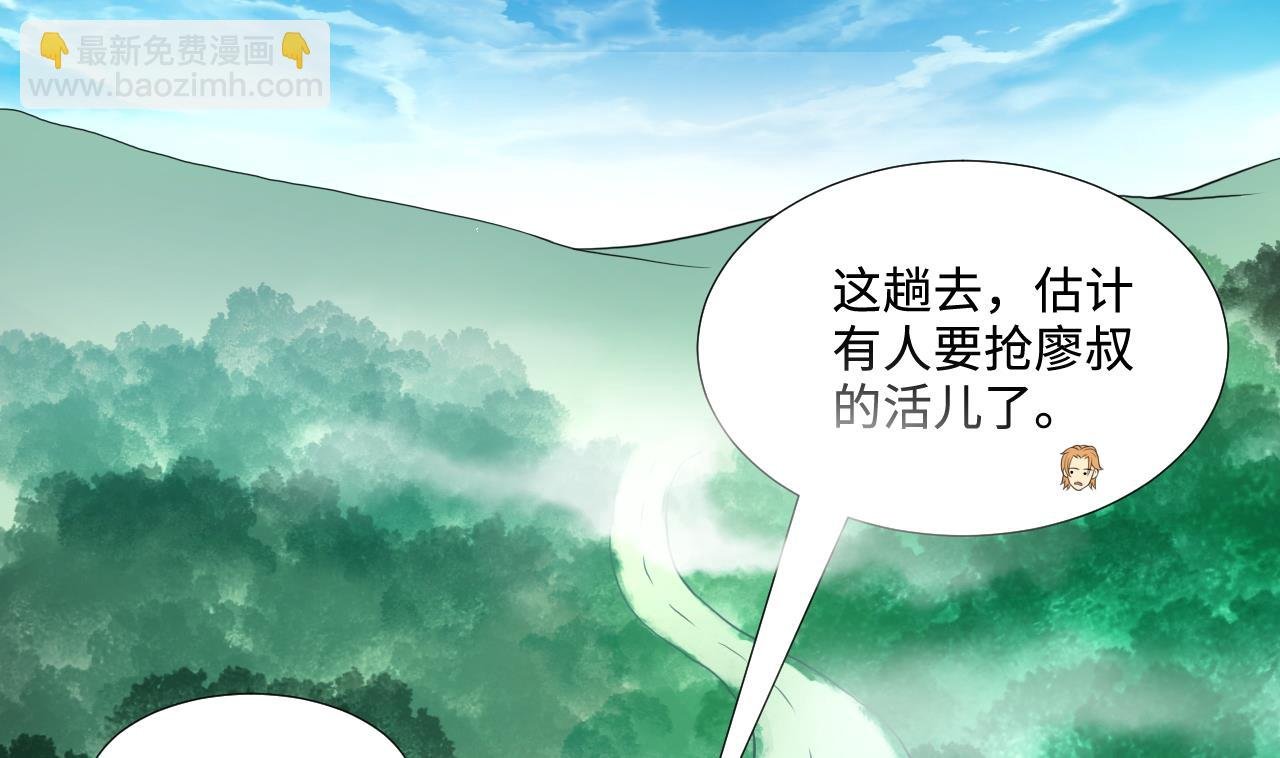 第306话 赶尸人 3