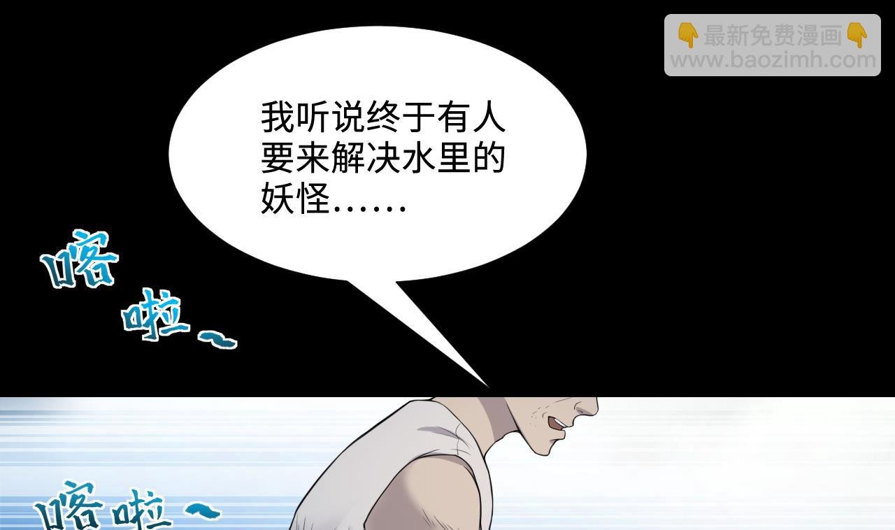 第307话 赶尸人 4