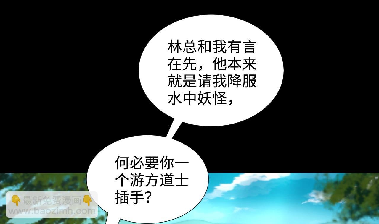 第307话 赶尸人 4